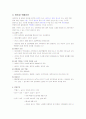 아동,성인 ALL 문헌고찰 A+ (정의, 병태생리,원인,치료,간호등 전체다 포함 )  2페이지
