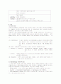 아동,성인 ALL 문헌고찰 A+ (정의, 병태생리,원인,치료,간호등 전체다 포함 )  5페이지