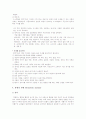 성인간호학, 영양간호학 - 빈혈 및 대사성 질환에 관한 정의 ,증상, 치료, 식이요법A+ ( 철 결핍성 빈혈,거대적아구성빈혈/악성빈혈.재생불량성 빈혈,용혈성 빈혈,페닐케톤뇨증,갑상선 기능저하증,논문)  9페이지