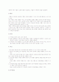성인간호학, 영양간호학 - 빈혈 및 대사성 질환에 관한 정의 ,증상, 치료, 식이요법A+ ( 철 결핍성 빈혈,거대적아구성빈혈/악성빈혈.재생불량성 빈혈,용혈성 빈혈,페닐케톤뇨증,갑상선 기능저하증,논문)  10페이지