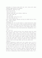 ES,OBGY질환 조사 (단순 갑상샘종,갑상샘 기능 항진증,갑상샘 기능 저하증/유방암/자궁근종,자궁폴립,자궁내막암,자궁육종/당뇨병/고혈압/항암제종류, 적응증, 부작용)  7페이지