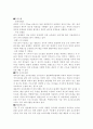 ES,OBGY질환 조사 (단순 갑상샘종,갑상샘 기능 항진증,갑상샘 기능 저하증/유방암/자궁근종,자궁폴립,자궁내막암,자궁육종/당뇨병/고혈압/항암제종류, 적응증, 부작용)  10페이지
