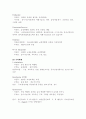ES,OBGY질환 조사 (단순 갑상샘종,갑상샘 기능 항진증,갑상샘 기능 저하증/유방암/자궁근종,자궁폴립,자궁내막암,자궁육종/당뇨병/고혈압/항암제종류, 적응증, 부작용)  20페이지