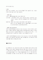 SICU질환명, 주요검사, 약, 의학용어 ( 승모판 협착증,폐색전증,담낭염)  6페이지
