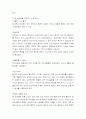 SICU질환명, 주요검사, 약, 의학용어 ( 승모판 협착증,폐색전증,담낭염)  9페이지