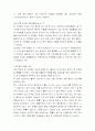 SICU질환명, 주요검사, 약, 의학용어 ( 승모판 협착증,폐색전증,담낭염)  10페이지