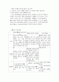 SICU질환명, 주요검사, 약, 의학용어 ( 승모판 협착증,폐색전증,담낭염)  19페이지