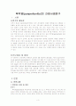 성인간호 실습 : 복막염 케이스 문헌고찰, 사정 ,진단 포함 (A+)  3페이지