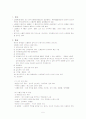 성인간호학-응급상황에서의 일반적인 문제와 특수문제 A+ ( shock 환자,Stroke 환자,Cardiac arrest 환자,TA(traffic accident) 환자,두부손상환자 등등)문헌고찰, 간호, 치료 A+  5페이지