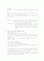성인간호학-응급상황에서의 일반적인 문제와 특수문제 A+ ( shock 환자,Stroke 환자,Cardiac arrest 환자,TA(traffic accident) 환자,두부손상환자 등등)문헌고찰, 간호, 치료 A+  8페이지