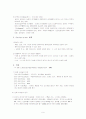성인간호학-응급상황에서의 일반적인 문제와 특수문제 A+ ( shock 환자,Stroke 환자,Cardiac arrest 환자,TA(traffic accident) 환자,두부손상환자 등등)문헌고찰, 간호, 치료 A+  9페이지
