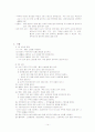 성인간호학-응급상황에서의 일반적인 문제와 특수문제 A+ ( shock 환자,Stroke 환자,Cardiac arrest 환자,TA(traffic accident) 환자,두부손상환자 등등)문헌고찰, 간호, 치료 A+  14페이지