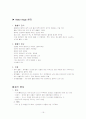 성인간호학-응급상황에서의 일반적인 문제와 특수문제 A+ ( shock 환자,Stroke 환자,Cardiac arrest 환자,TA(traffic accident) 환자,두부손상환자 등등)문헌고찰, 간호, 치료 A+  19페이지