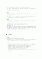 성인간호학-응급상황에서의 일반적인 문제와 특수문제 A+ ( shock 환자,Stroke 환자,Cardiac arrest 환자,TA(traffic accident) 환자,두부손상환자 등등)문헌고찰, 간호, 치료 A+  21페이지