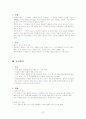 성인간호학-응급상황에서의 일반적인 문제와 특수문제 A+ ( shock 환자,Stroke 환자,Cardiac arrest 환자,TA(traffic accident) 환자,두부손상환자 등등)문헌고찰, 간호, 치료 A+  22페이지