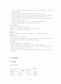 모성간호 실습 케이스 -조기양막파열 (PROM) 문헌고찰, 사정 ,진단 포함 8페이지