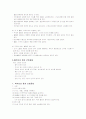 응급실(ER) 케이스 (Shock, Cardiac arrest, TA ,두부손상,흉부손상,복부손상,화상 환자 등) 문헌고찰, 간호, 치료, 케이스까지 A+  4페이지