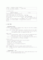 응급실(ER) 케이스 (Shock, Cardiac arrest, TA ,두부손상,흉부손상,복부손상,화상 환자 등) 문헌고찰, 간호, 치료, 케이스까지 A+  24페이지
