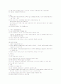 [아동간호] Daily log, 실습일지 A+ (5일내용)  2페이지