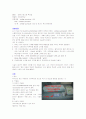 [아동간호] Daily log, 실습일지 A+ (5일내용)  7페이지