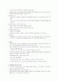 급성 림프구성 백혈병 (Acute Lymphoblastic Leukemia - ALL) 문헌고찰 2페이지
