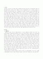 기대이론에 대해 간략히 설명하고 관리자들이 기대이론을 현실에 적용하여 동기부여 시키기 위해 어떻게 해야 하는지에 대해 상황을 예를 들어 설명 2페이지