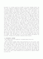 [사회과학] 노인돌봄서비스에 관한 우리나라의 현재 정책과 실천사례를 소개하고 개선방안을 논하시오 3페이지
