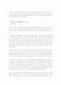 염상섭 연구 2페이지