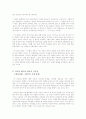 염상섭 연구 3페이지
