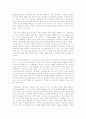 염상섭 연구 5페이지