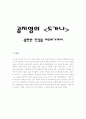 공지영 도가니 서평 1페이지