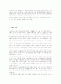 공지영 도가니 서평 3페이지