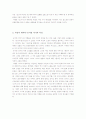공지영 도가니 서평 4페이지