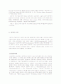 프랑스문학사 4페이지