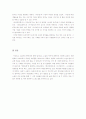 통속성으로 본 고전소설 6페이지