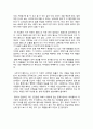 이상한 나라의 앨리스 서평 3페이지