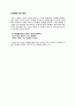 이상한 나라의 앨리스 서평 4페이지