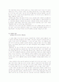 염상섭 삼대 연구 9페이지