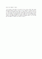 조지오웰 동물농장 서평 4페이지