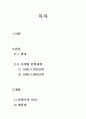 김지하 연구 2페이지