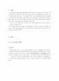 김지하 연구 3페이지