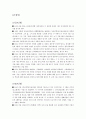 김지하 연구 4페이지