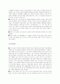 김지하 연구 5페이지