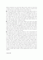 김지하 연구 6페이지