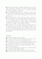 김지하 연구 7페이지