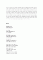 김지하 연구 9페이지