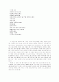 김지하 연구 12페이지