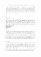 김지하 연구 13페이지