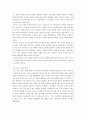 김지하 연구 14페이지