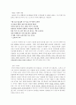 김지하 연구 15페이지